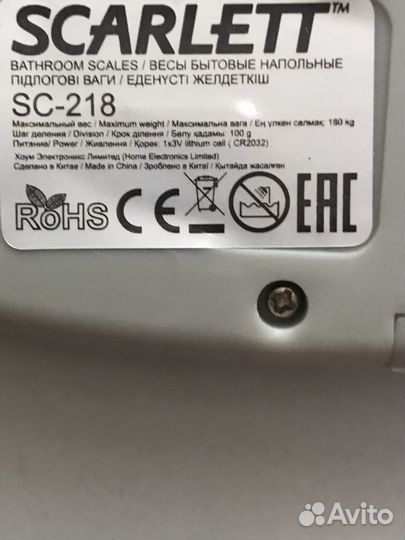 Весы электронные Scarlett SC-218