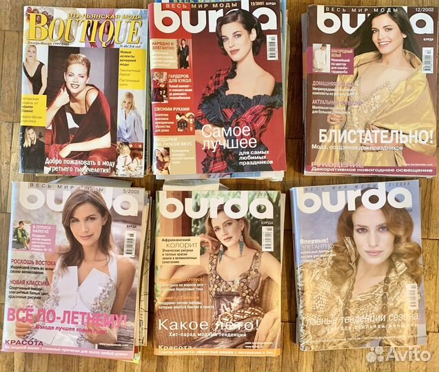 Журналы Бурда 1994-2006 50 шт.+ 6 шт. детской моды