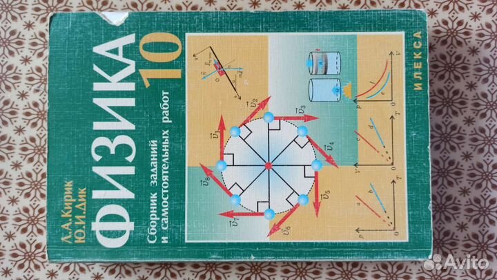 Школьные учебники физика, география, математика