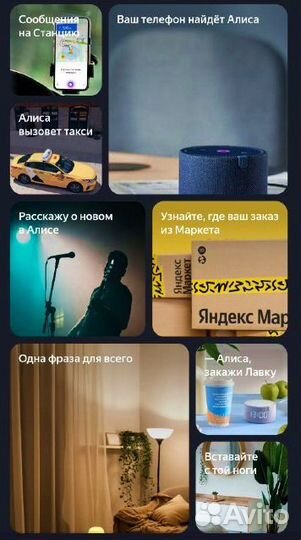 Колонка Алиса с часами. Гарантия+Подписка