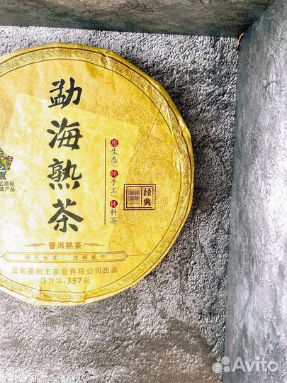 Чай пpoгонит лeнь и уcталость, Шу Пуэр Мэнхай