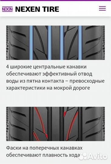 Nexen N'Fera Primus V 185/65 R15 88H