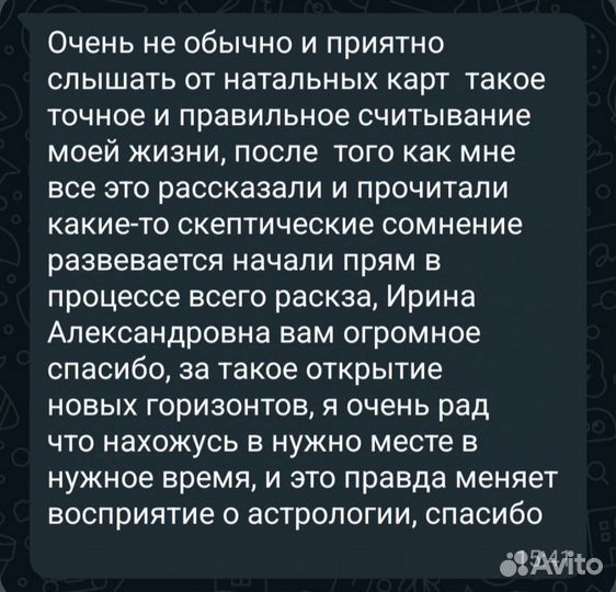 Астролог, таролог, психолог-эзотерик