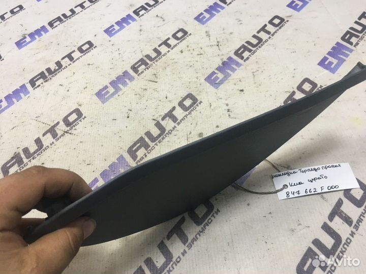 Накладка торпедо правая Киа Серато