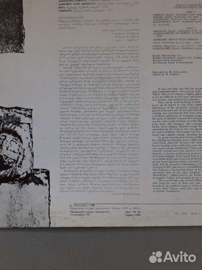 Пластинки Гамлет Гонашвили,Иверия,Кикабидзе