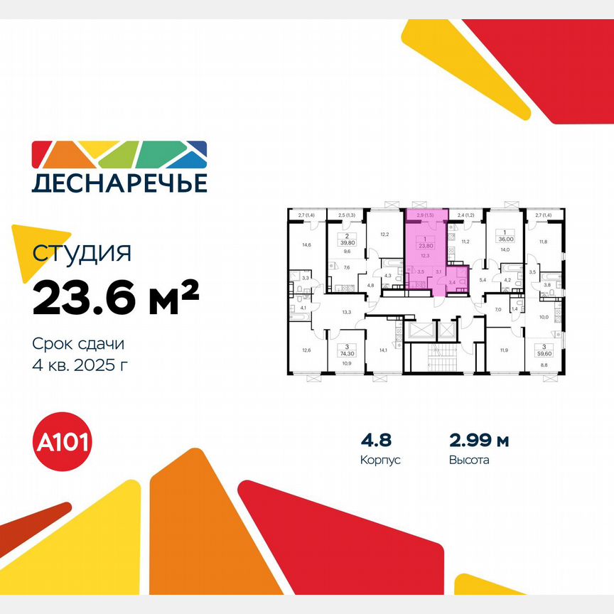 Квартира-студия, 23,6 м², 16/16 эт.