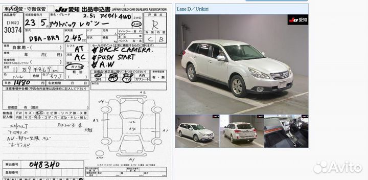 Проводка под торпедо Subaru Legacy Outback BR9