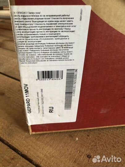 Газовый котел