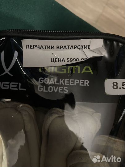 Перчатки вратарские