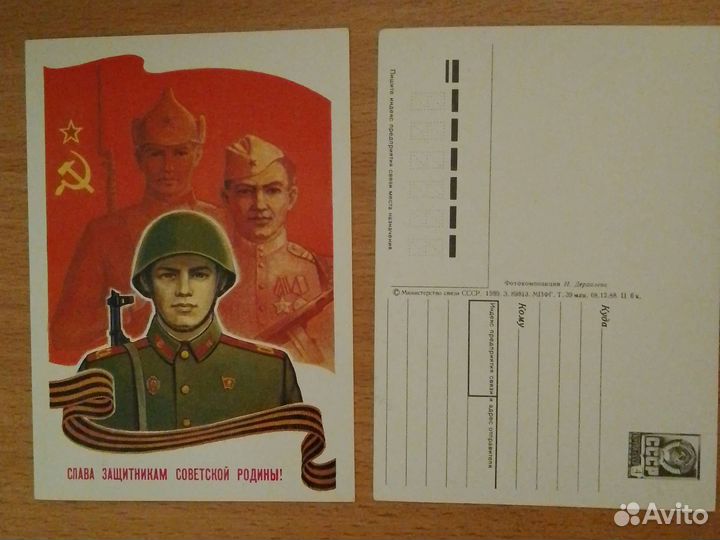 Открытки советские СССР чистые 1 мая