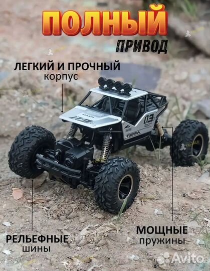 Машинка краулер, джип, дрифт, с пультом управления