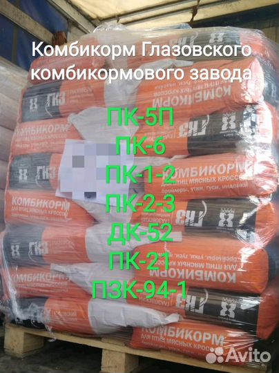 Комбикорм