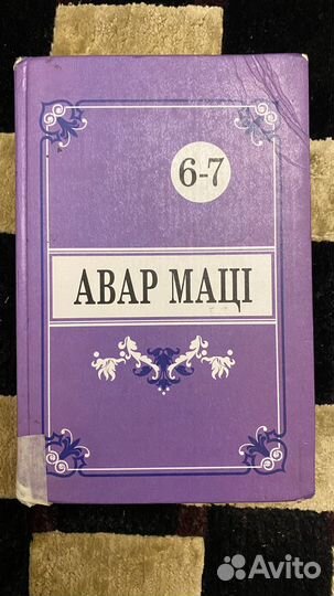 Учебники за 6 класс