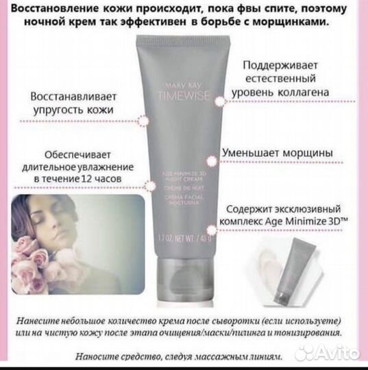 Система Timewise Mary kay, Мери кей