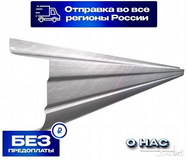 Порог автомобильный Chery