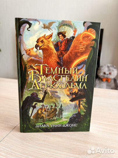 Книга. Д У Джонс 