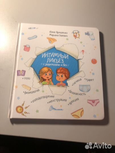 Книга для детей