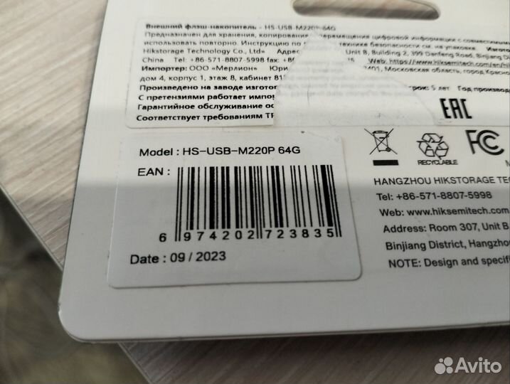 Usb флешка на 64 гигабайта