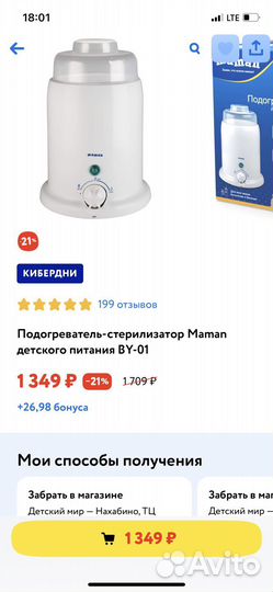 Стерилизатор подогреватель