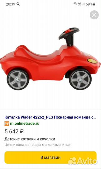 Машинка-каталка