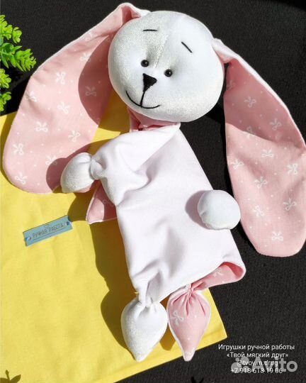 Игрушка для сна ручной работы (комфортер)