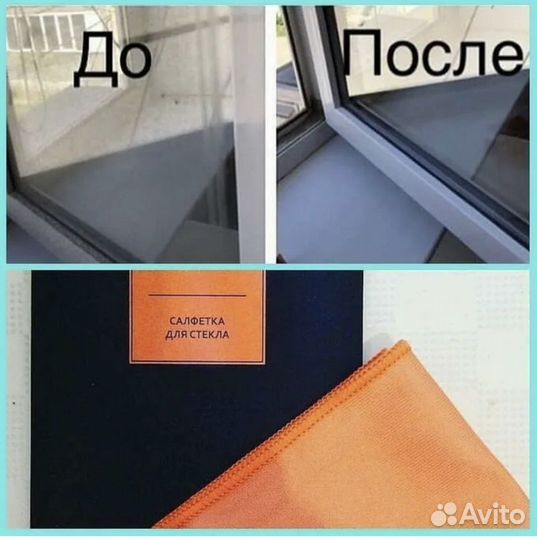 Новые салфетки для стекла без химии