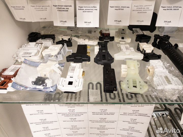 Запчасти для стиральных машин в Вологде