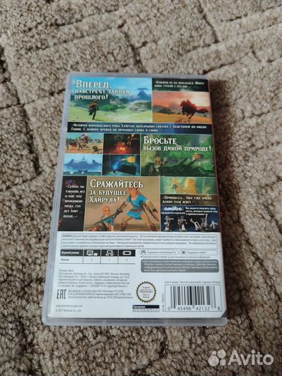 The legend of zelda breath of the wild