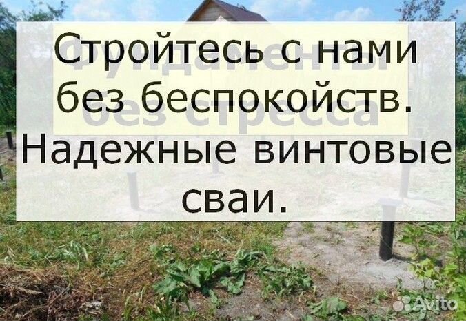 Сваи винтовые для фундамента