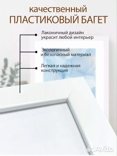 Фоторамка