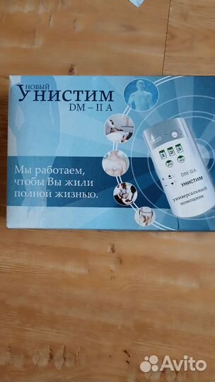 Физиотерапевтический аппарат