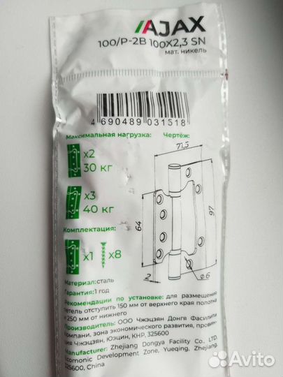 Петли дверные