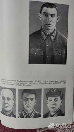 История СССР в документах и иллюстрациях (1973)