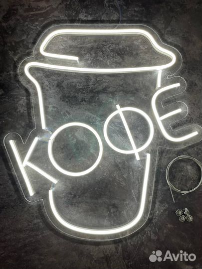 Неоновая вывеска кофе