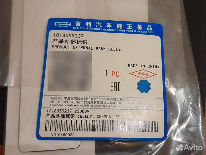 Надписи geely и Coolray