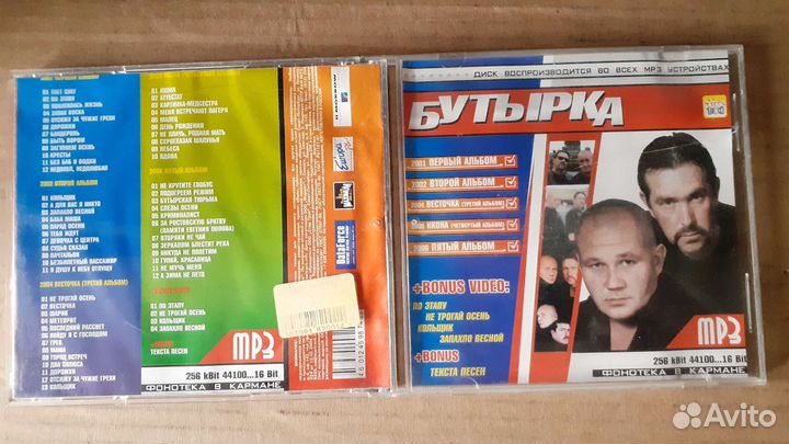 Диски с записями