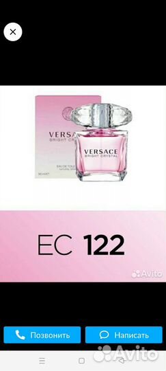 Духи от Гринвей