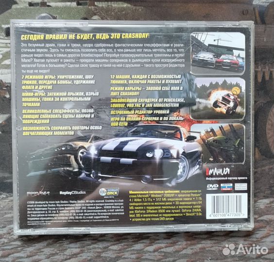 Crashday тачки пушки рок-н-ролл PC DVD