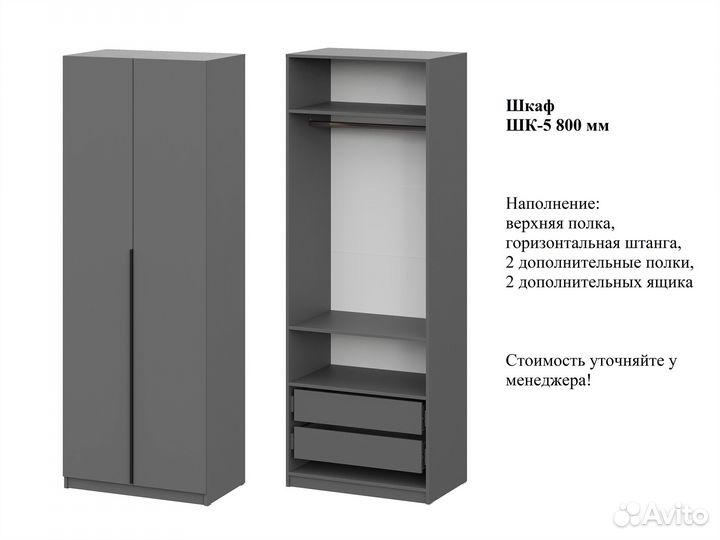 Шкаф шк-5 800 мм графит