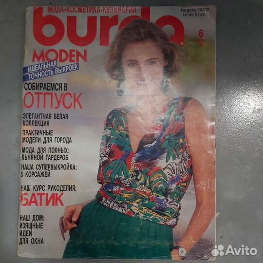Журналы burda moden 89-90 года. Sandra. Verena