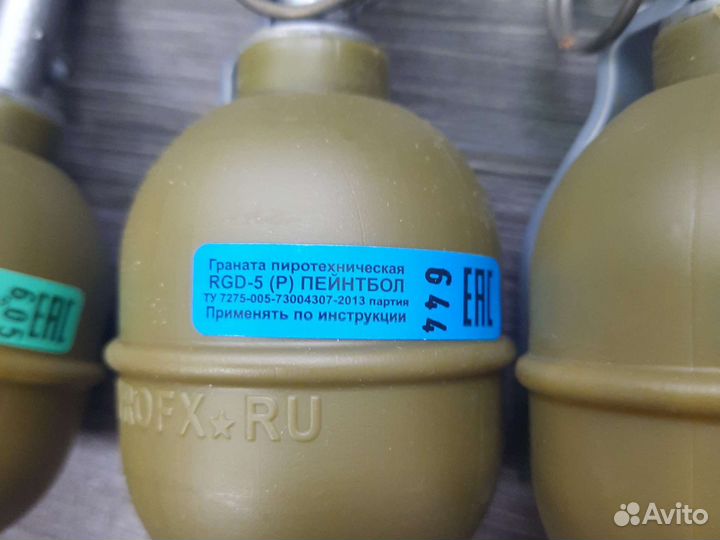 Страйкбольная (пейнтбольная ) граната