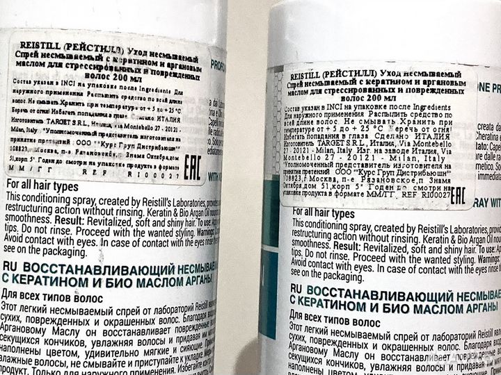 Reistill спрей для волос с кератином