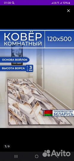 Ковры и паласы