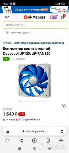 Вентилятор для компьютера