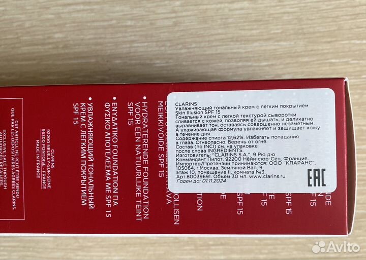 Clarins тональный крем