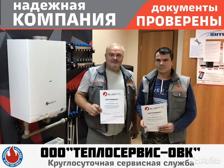 Ремонт газовых котлов
