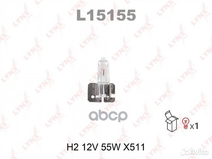 L15155 H2 12V 55W X511 Лампа lynxauto L15155 LY