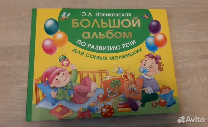 Развивающие, логопедические книги, пособия