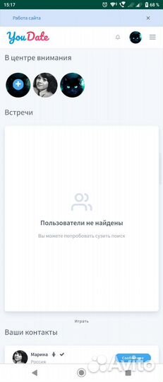 Скрипт You Date