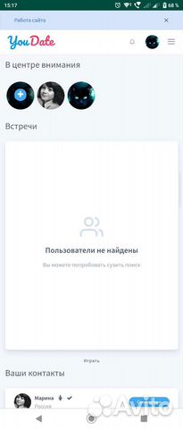 Скрипт You Date